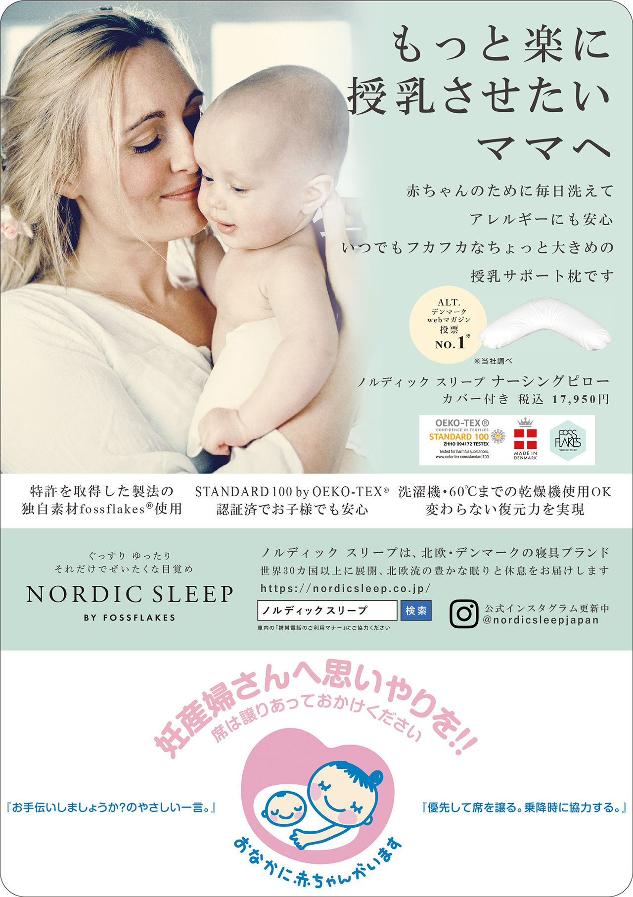 大江戸線マタニティタイアップ連結ステッカー